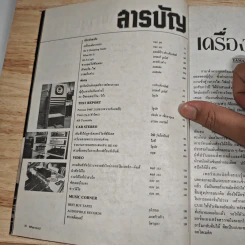 What Hi-Fi? ฉบับที่ 1 รูปที่ 7