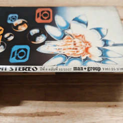 Hi-Fi Stereo ปีที่ 6 ฉบับที่ 32 2527 รูปที่ 3