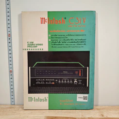 Hi-Fi Stereo ปีที่ 9 ฉบับที่ 59 2531 รูปที่ 6
