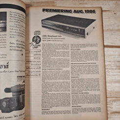 Hi-Fi Stereo ปีที่ 7 ฉบับที่ 45 2529 รูปที่ 9