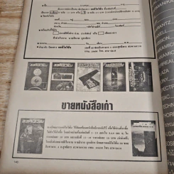 ออดิโอวิชั่น ปีที่ 4 ฉบับที่ 21 รูปที่ 10