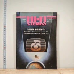 Hi-Fi Stereo ปีที่ 3 ฉบับที่ 14 2524