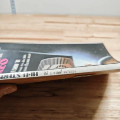Hi-Fi Stereo ปีที่ 3 ฉบับที่ 14 2524 รูปที่ 3