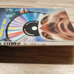 Hi-Fi Stereo ปีที่ 4 ฉบับที่ 19 2526 รูปที่ 3