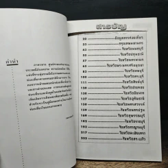 แหล่งท่องเที่ยว ภาคกลาง ฉบับสมบูรณ์ รูปที่ 7