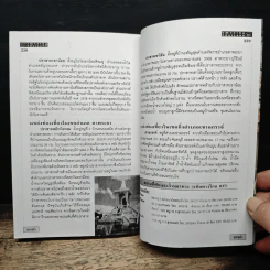 แหล่งท่องเที่ยว ภาคกลาง ฉบับสมบูรณ์ รูปที่ 10