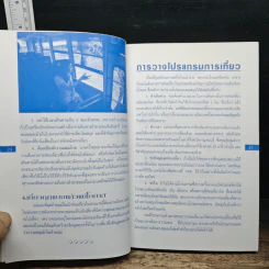 แหล่งท่องเที่ยว คู่มือการท่องเที่ยวของคนชอบเที่ยวทั่วไทย รูปที่ 8