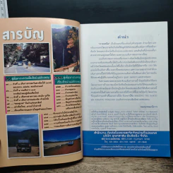 ขับรถเที่ยว เชียงใหม่ แม่ฮ่องสอน รูปที่ 6