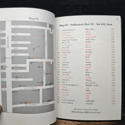 Bangkok Restaurant Guide 1988 ฉบับภาษาไทยและภาษาอังกฤษ รูปที่ 20