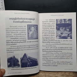 อ่านกรรม - ภันธกานต์ กิ้มทอง รูปที่ 8