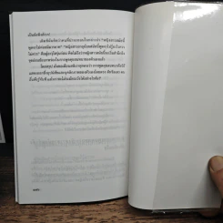 พูดตรึงใจ วาทศิลป์แบบอนาคต - พูธรัตน์ ประกายดาว รูปที่ 11
