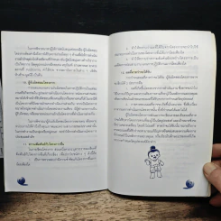 ความหมายของคำเกี่ยวกับแผนงานโครงการ รูปที่ 9