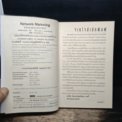 Network Marketing คิดแบบนักธุรกิจอิสระ - อภิชาต พรมดาว รูปที่ 6