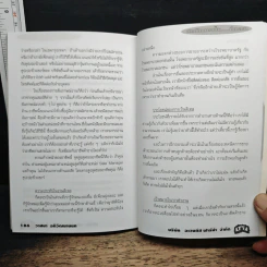 เทคนิคการเป็น...ดีเทลยา รูปที่ 8