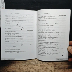 Toefl : Vocal Vocab 2 รูปที่ 8