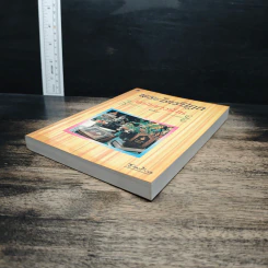 พระไตรปิฎก ฉบับชาวบ้าน รูปที่ 4