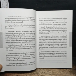 117 สุดยอดความคิด สำหรับธุรกิจใหม่ - เจน แอปเปิ้ลเกต รูปที่ 10