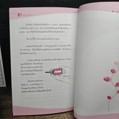 คิดเป็น...ก็รวยได้ - Toyoo Toyosawa, ผศ.ประยูร เชี่ยววัฒนา รูปที่ 11