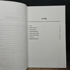 รู้ไว้ก่อนไปออสเตรเลีย - เดย์ สวินอน, ปีเตอร์ เจ. สมิธ รูปที่ 7