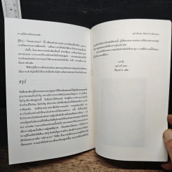 รู้ไว้ก่อนไปออสเตรเลีย - เดย์ สวินอน, ปีเตอร์ เจ. สมิธ รูปที่ 9