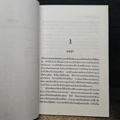 รู้ไว้ก่อนไปออสเตรเลีย - เดย์ สวินอน, ปีเตอร์ เจ. สมิธ รูปที่ 8
