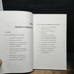 การกู้เงินธนาคาร - ชาย กิตติคุณาภรณ์ รูปที่ 7