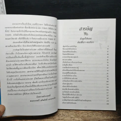 ส่งลูกไปนอก ตักส์ศิลา-อเมริกา รูปที่ 7