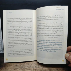 จิตของนักเล่นหุ้น - ทันตแพทย์สม สุจิรา รูปที่ 9