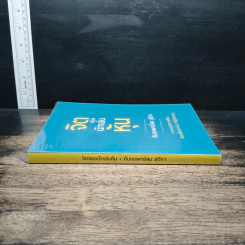 จิตของนักเล่นหุ้น - ทันตแพทย์สม สุจิรา รูปที่ 3