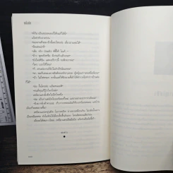 หนึ่งนัด - ชัยกร หาญไฟฟ้า รูปที่ 9