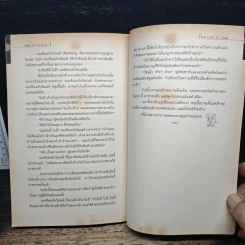 พลายจำปา - Theodore J. Waldeck, ลมุล รัตตากร รูปที่ 9