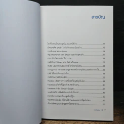 ลงทุนแมน 1.0 - ลงทุนแมน รูปที่ 7