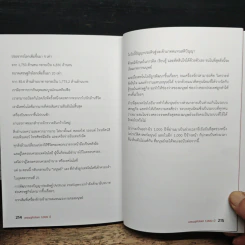เศรษฐกิจโลก 1,000 ปี - ลงทุนแมน รูปที่ 10