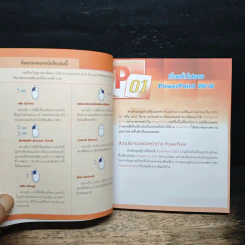 เรียน เล่น เป็นง่าย PowerPoint 2010 รูปที่ 11