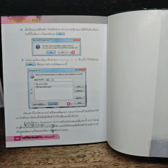 เรียน เล่น เป็นง่าย PowerPoint 2010 รูปที่ 12