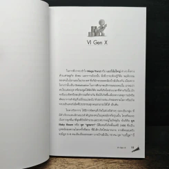 ลงทุนหุ้นอย่างสบายใจ - ดร.นิเวศน์ เหมวชิรวรากร รูปที่ 9