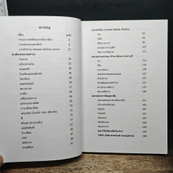 3 IN 1 คำศัพท์ ไทย-เมียนมาร์-อังกฤษ รูปที่ 7
