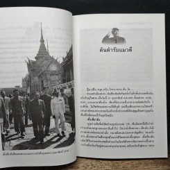 เติ้งเสี่ยวผิง มังกรมหัศจรรย์ รูปที่ 8