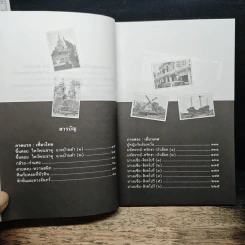 เที่ยวไป-หัวเราะไป - ชาติ ภิรมย์กุล รูปที่ 7