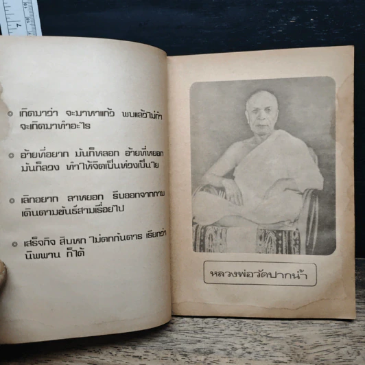 เดินไปสู่ความสุข รูปที่ 7