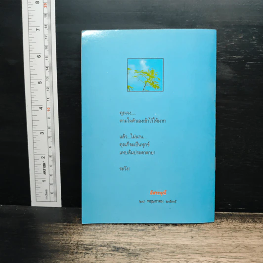 คู่มือการปฏิบัติธรรม - อิสระมุนี รูปที่ 2