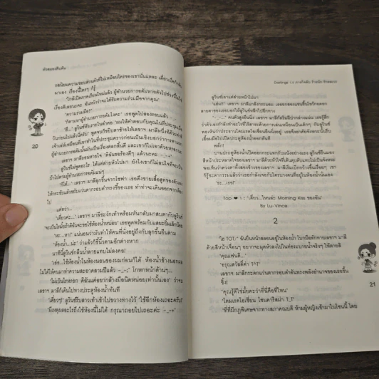 Darlings 1.5 ภารกิจลับร้ายนักรักอลเวง - หัวสมองตีบตัน, TheLittleFinger รูปที่ 7
