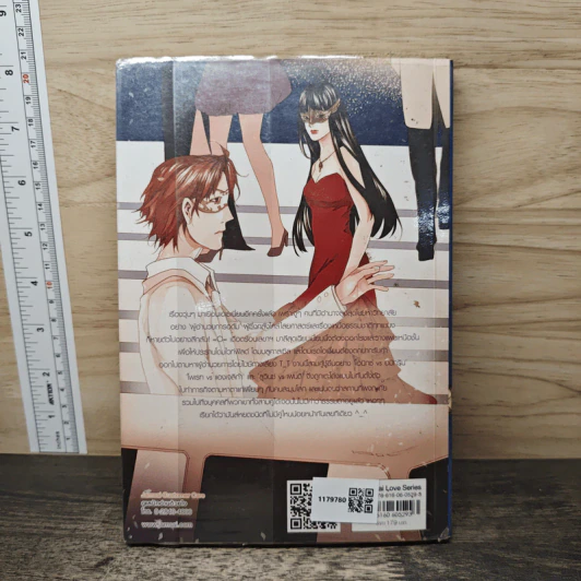 Darlings 1.5 ภารกิจลับร้ายนักรักอลเวง - หัวสมองตีบตัน, TheLittleFinger รูปที่ 5