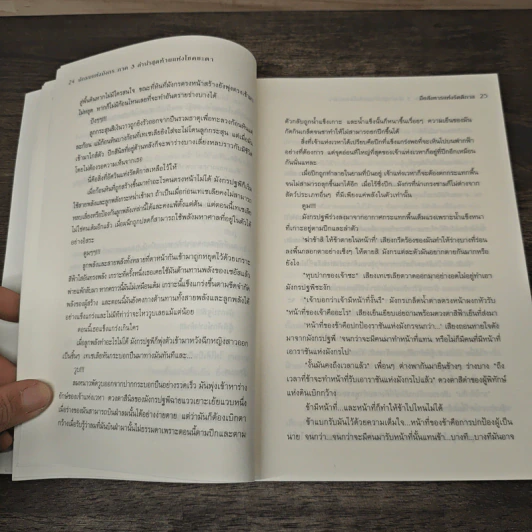 นักรบแห่งมังกร ภาค 3 สาปสุดท้ายแห่งโชคชะตา - มือสังหารแห่งรัตติกาล รูปที่ 7
