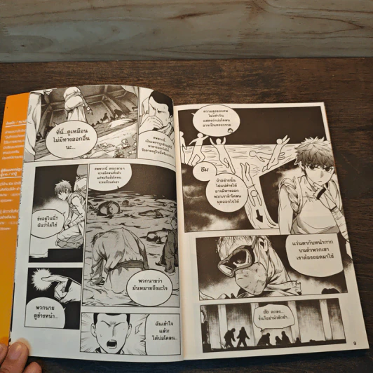บันทึกจอมโจรแห่งสุสาน ภาคทิเบต เล่ม 6 รูปที่ 6