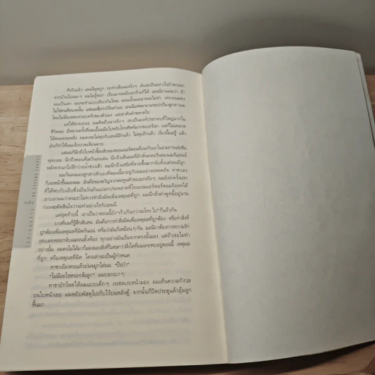 โอกาสสุดท้าย - ฮาร์ลาน โคเบน รูปที่ 8