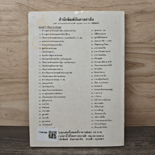 ทำนายฝันและตัวเลขเสี่ยงโชค - มหาโชค รูปที่ 5