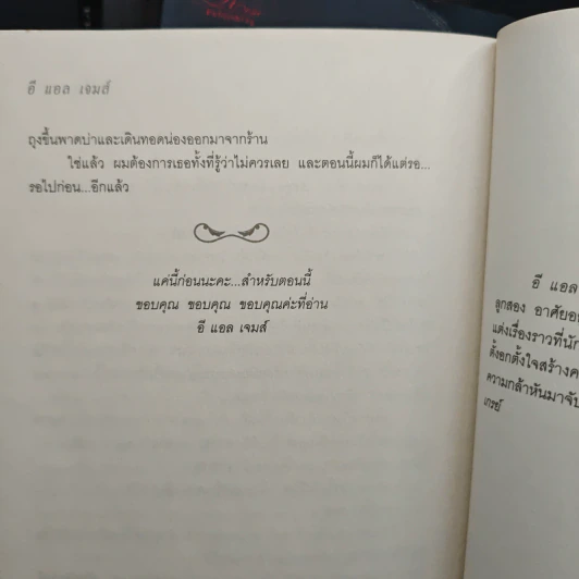 Fifty Shades of Grey ฟิฟตี้ เชดส์ 3 เล่มจบ รูปที่ 9