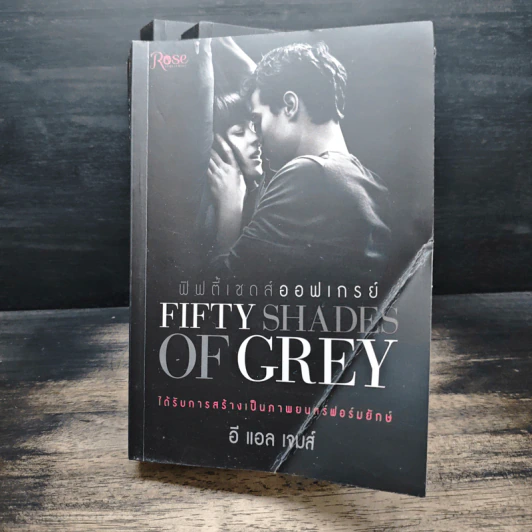 Fifty Shades of Grey ฟิฟตี้ เชดส์ 3 เล่มจบ รูปที่ 5
