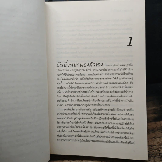 Fifty Shades of Grey ฟิฟตี้ เชดส์ 3 เล่มจบ รูปที่ 7
